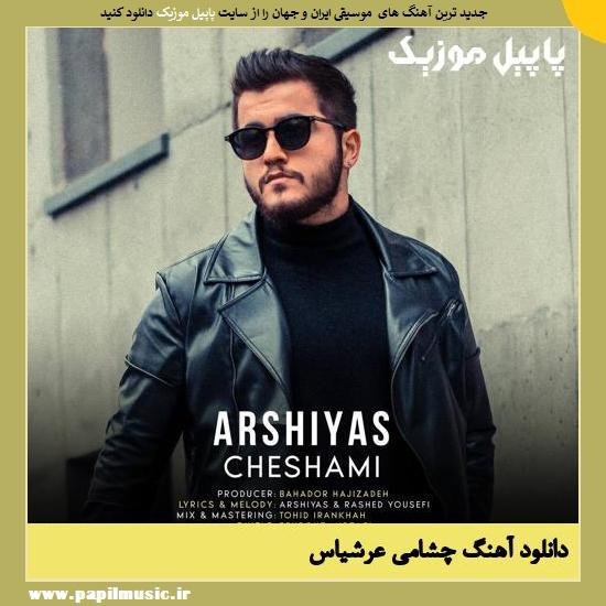 Arshiyas Cheshami دانلود آهنگ چشامی از عرشیاس